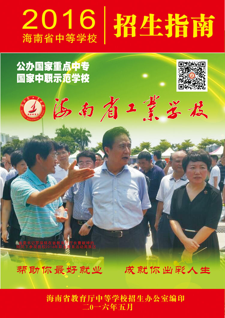 球探网页版,球探（中国）官方2016招生指南1