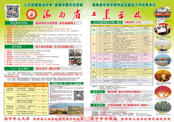 球探网页版,球探（中国）官方2016招生指南2