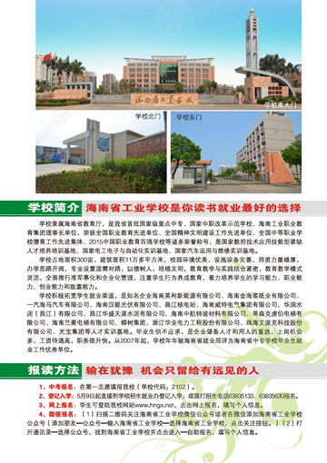 球探网页版,球探（中国）官方2016年招生简章2