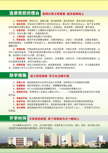 球探网页版,球探（中国）官方2016年招生简章3