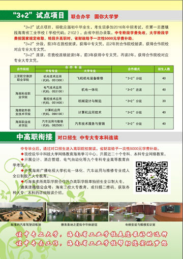 球探网页版,球探（中国）官方2016年招生简章4
