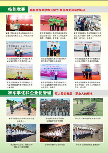 球探网页版,球探（中国）官方2016年招生简章5