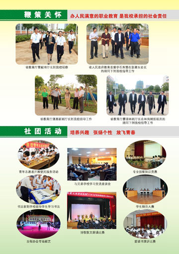 球探网页版,球探（中国）官方2016年招生简章8