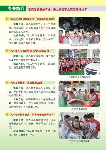 球探网页版,球探（中国）官方2016年招生简章9