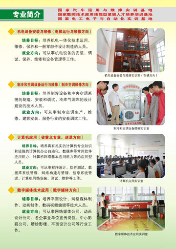 球探网页版,球探（中国）官方2016年招生简章11