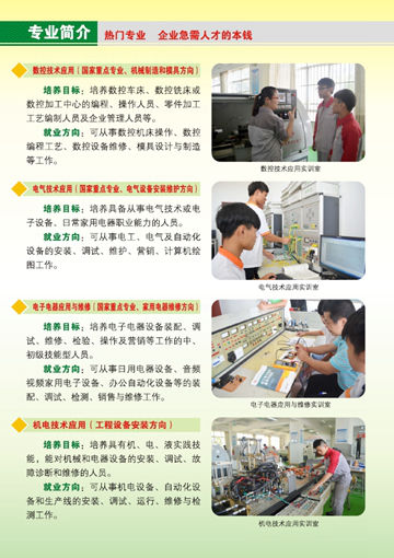 球探网页版,球探（中国）官方2016年招生简章10