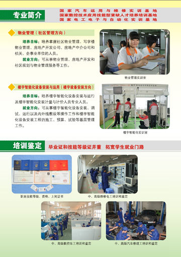 球探网页版,球探（中国）官方2016年招生简章13