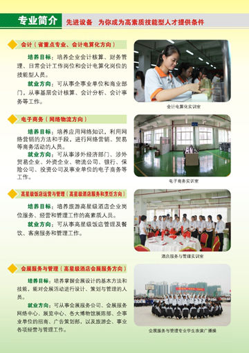 球探网页版,球探（中国）官方2016年招生简章12