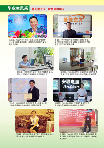 球探网页版,球探（中国）官方2016年招生简章14