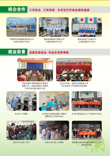 球探网页版,球探（中国）官方2016年招生简章15